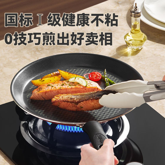 Supor non-stick frying pan bakes layer cakes