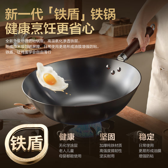 Iron pot uncoated wok household old-fashioned cooking pot