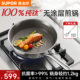 Supor pure titanium non-stick pan for fried eggs and steaks