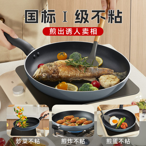Supor pan non-stick commercial stall frying pan