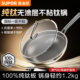 Supor uncoated wok