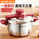 Pressure cooker household stainless steel small pressure cooker