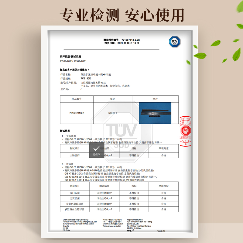 苏泊尔长筷子油炸耐高温高档无漆无蜡鸡翅木火锅加长炸油条防滑筷-图3