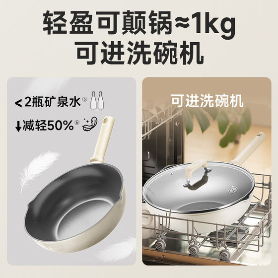 Supor wok non-stick household fluorine-free ceramic pot