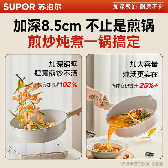 Supor titanium pan non-stick household frying pan