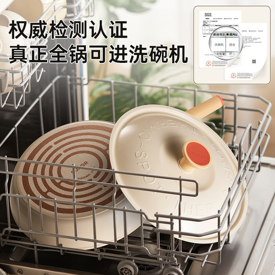 Supor pan non-stick pan lightweight fire red dot