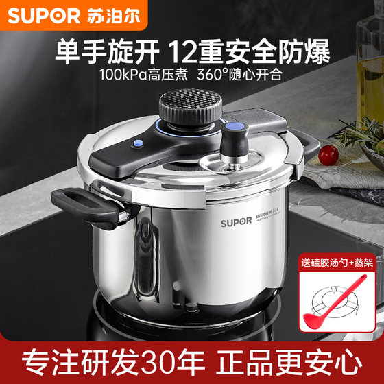Supor pressure cooker genuine home pressure cooker