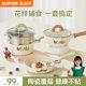 Supor baby food supplement pot, special multi-functional cooking pot, non-stick gas pot for babies