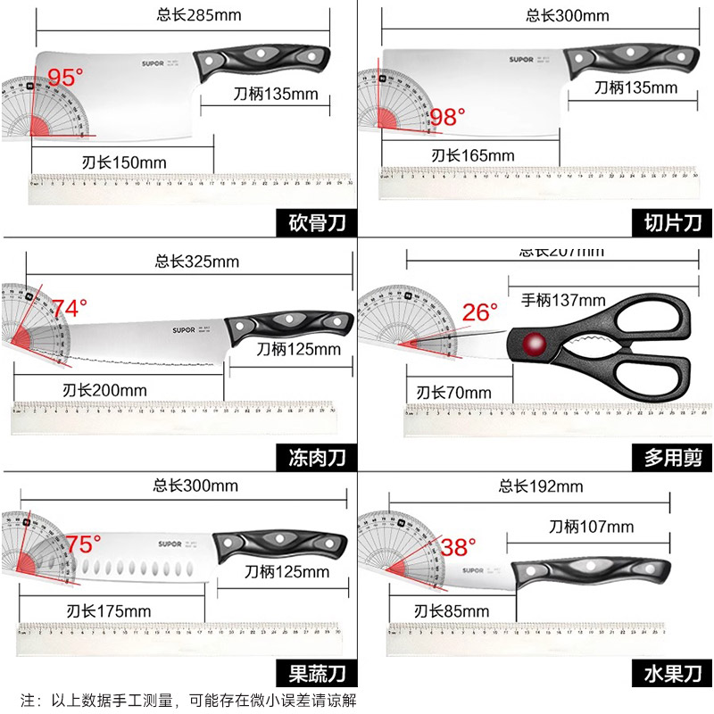 苏泊尔刀具套装厨房家用切菜刀全套刀厨刀厨具菜板砧板二合一组合 - 图3