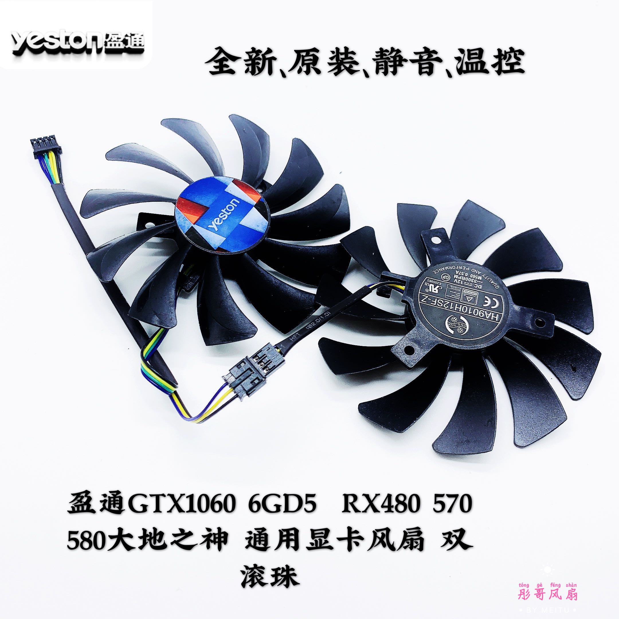 原装盈通RX480 570 580大地之神卡扣显卡风扇滚珠静音风扇-图3