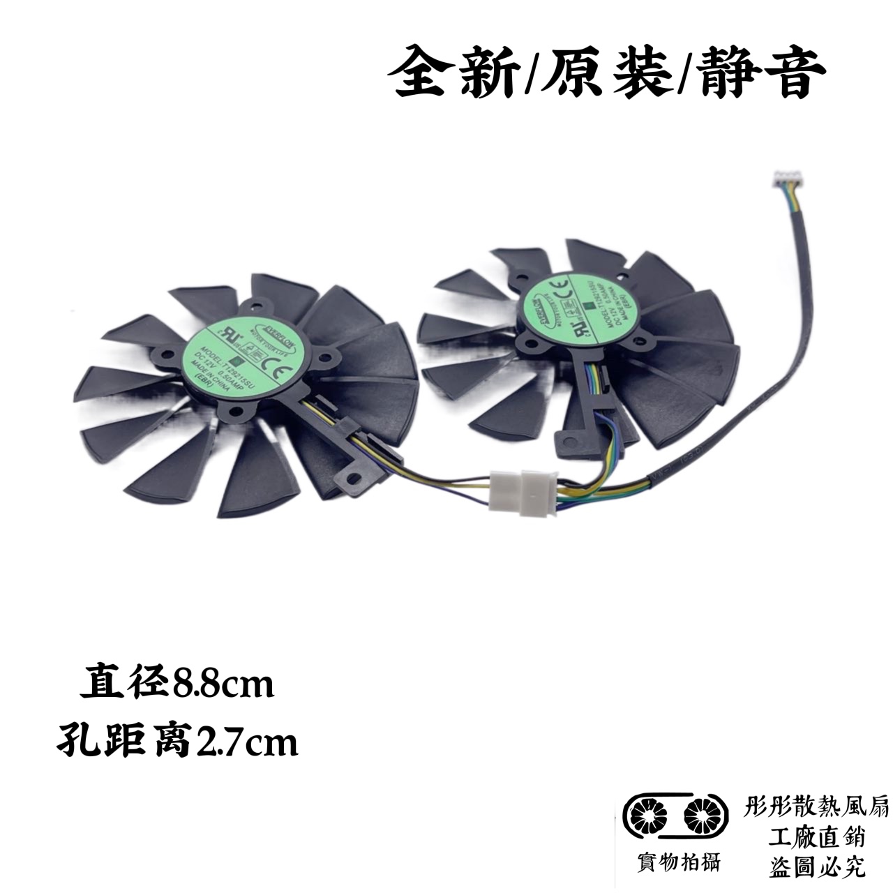 华硕ASUS GTX1060 1070 RX480 GAMING雪豹显卡风扇双滚珠风扇-图1