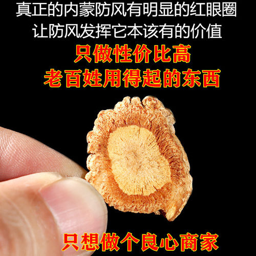 防风中药材500克包邮散装北防风内蒙古特级野生关防风 中草药材 - 图2