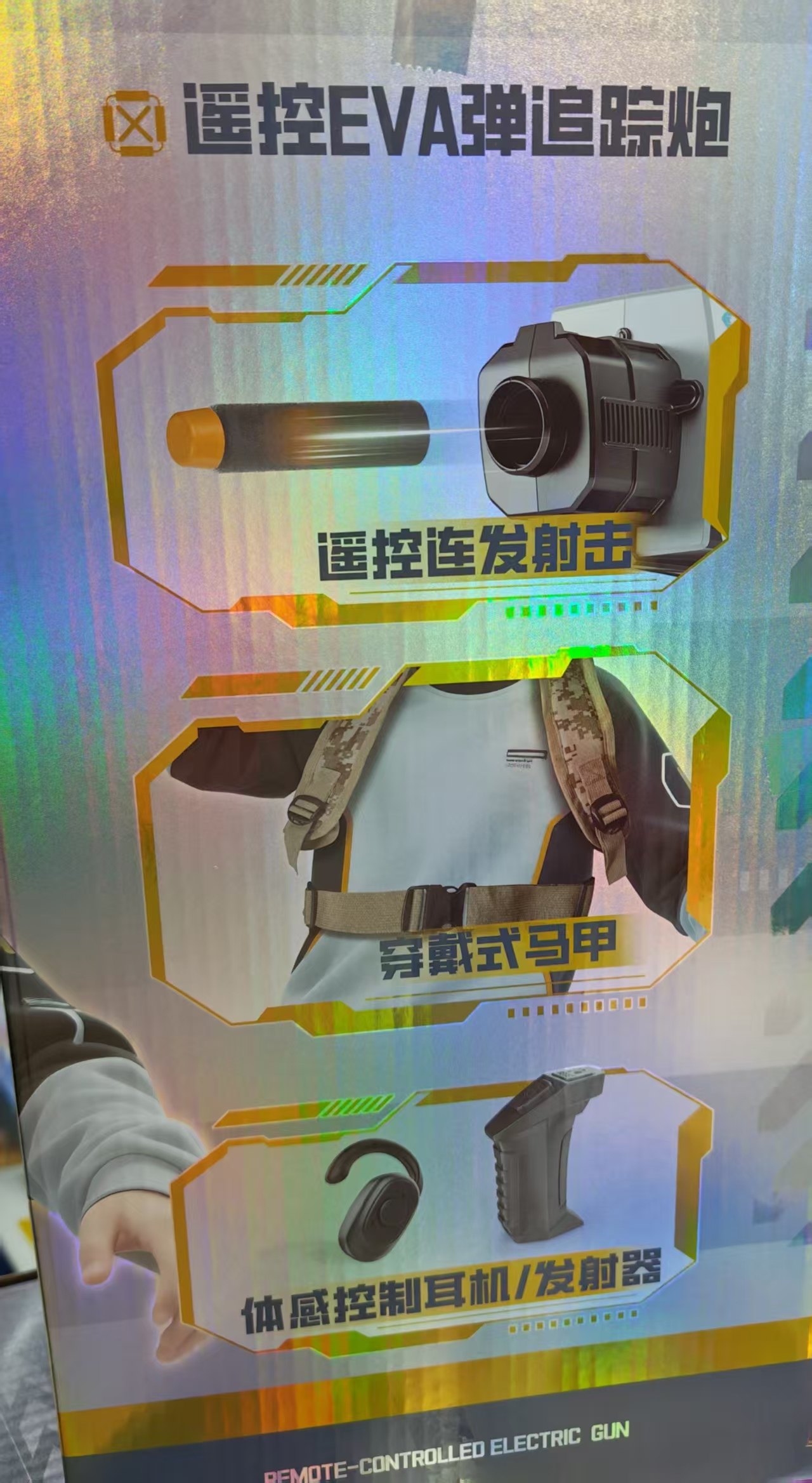 幻影追踪炮儿童遥控软弹枪马甲套装玩具电动体感发射对战男孩礼物,淘宝优惠券,粉丝福利购,淘宝优惠卷