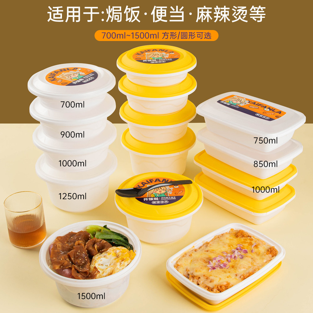一次性餐盒防盗锁扣加厚带盖圆形外卖长方形打包盒食品级高档饭盒,淘宝优惠券,粉丝福利购,淘宝优惠卷