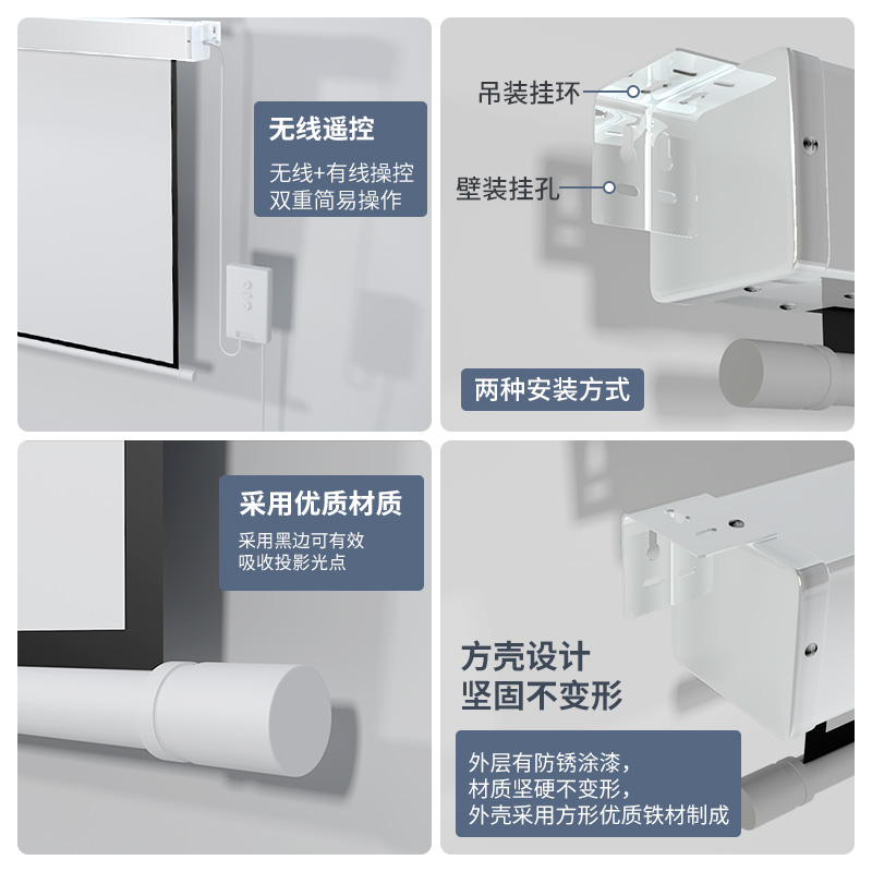 电动幕投影仪幕布电动升降壁挂家庭影院家用适用小米明基极米峰米