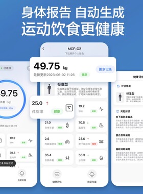 美的体重秤家用小型电子秤精准充电人体称家庭体脂秤高精度称重计