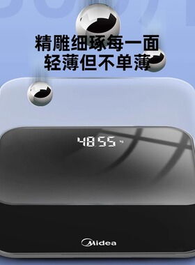 美的体重秤家用小型电子秤精准人体称家庭秤高精度称重计电池宿舍