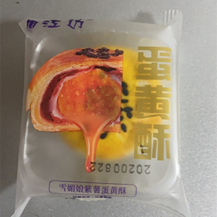 湘江边蛋黄酥雪媚娘麻薯传统糕点心散装紫薯味早餐月饼网红零食品 - 图1