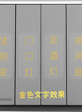 灯开关标识贴定制家用医院消毒灯