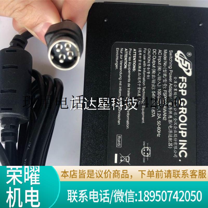 询价全汉FSP54v1.67A电源适配器,FSP090-AWAN议价 - 图1