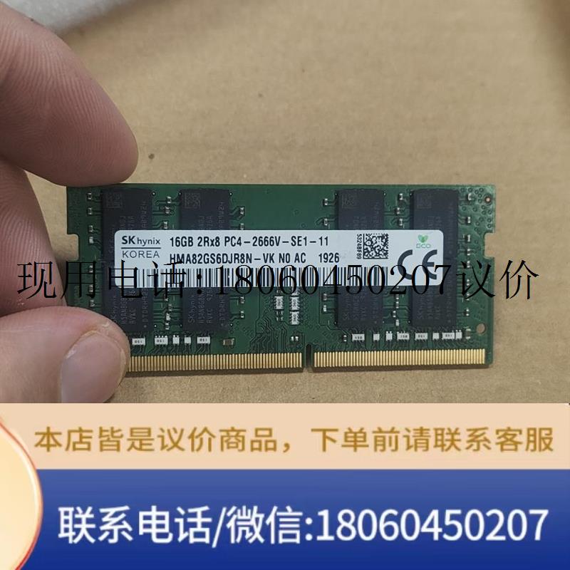 skhynix笔记ddr4 海力士16g 2666内存sk议价 - 图1