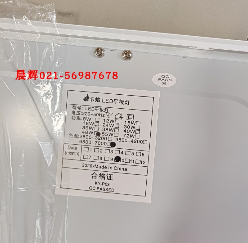 KY-PO3 LED平板灯LED48W30W16W面板灯300 600 1200 320×1220mm