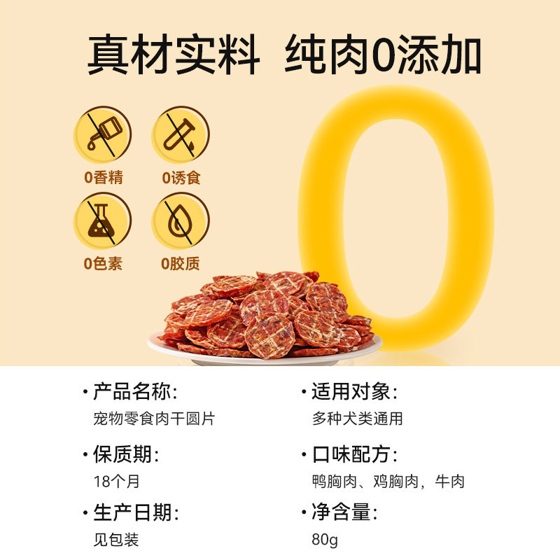狗狗零食鸭肉干鸡肉干薯片宠物比熊柯基小型犬小狗零食纯肉磨牙棒,淘宝优惠券,粉丝福利购,淘宝优惠卷