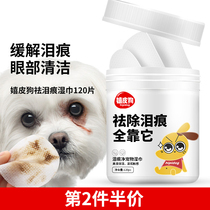 Hippie Dog Beauty Beauty Cream pooch eye cleaver than bear teddy kitty cleaning wet wipes to eye shit supplies.