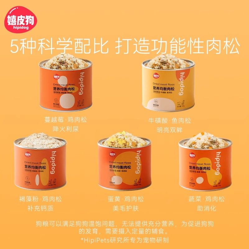 冻干碎拌粮猫咪肉松蛋黄粉猫粮伴侣营养增肥狗狗宠物狗粮拌饭零食,淘宝优惠券,粉丝福利购,淘宝优惠卷