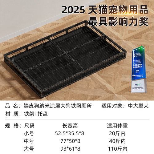 狗厕所小中型大型犬专用防踩屎超大号狗粪便清理宠物狗屎尿盆用品 - 图3