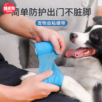 Pet pooch self-adhesive bandage anti-dirty waterproof for walking dog Divine Instrumental High Play Comfort Full Dog Versatile not easy to fall off