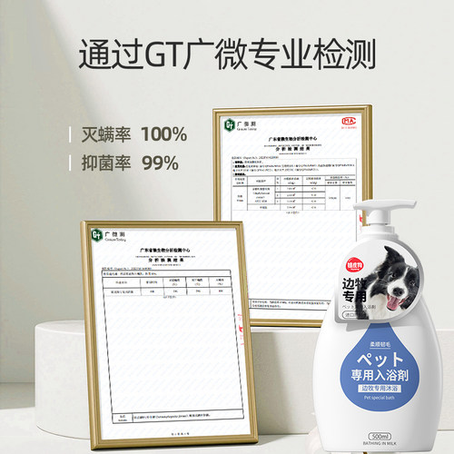 狗狗沐浴露杀菌除臭持久留香宠物洗澡比熊泰迪博美猫咪沐浴液专用 - 图2