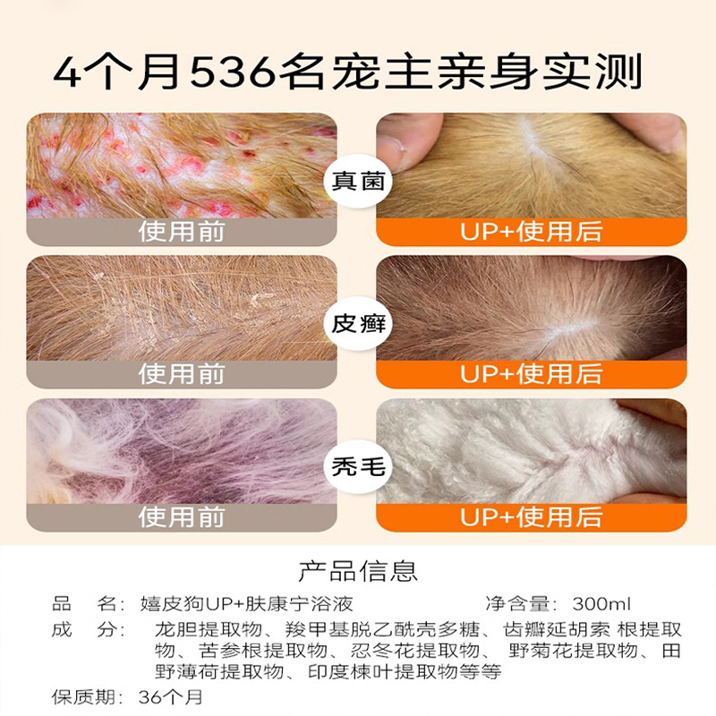 狗狗药浴皮肤病真菌除螨止痒驱虫猫藓泰迪柯基猫咪宠物洗澡沐浴露