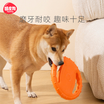 Dog flying disc resistant to bite training dog special side pasture dog Pet Flying Saucer training outdoor toy Reforce mark