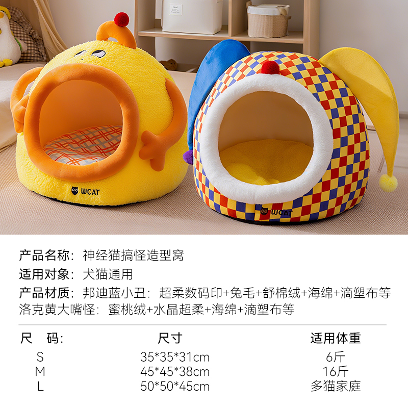 猫窝封闭式安全感冬季保暖小型犬狗狗窝冬天房子型睡觉用宠物用品 - 图3