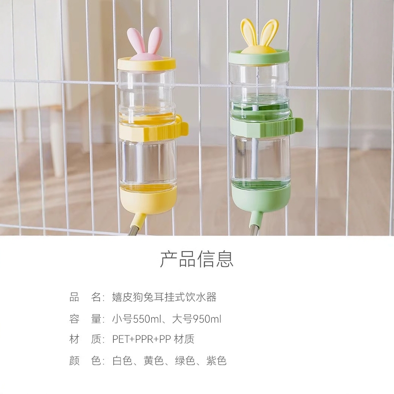 狗狗喝水器挂式不湿嘴自动饮水机兔子悬挂式猫咪宠物喂水器水壶 - 图3