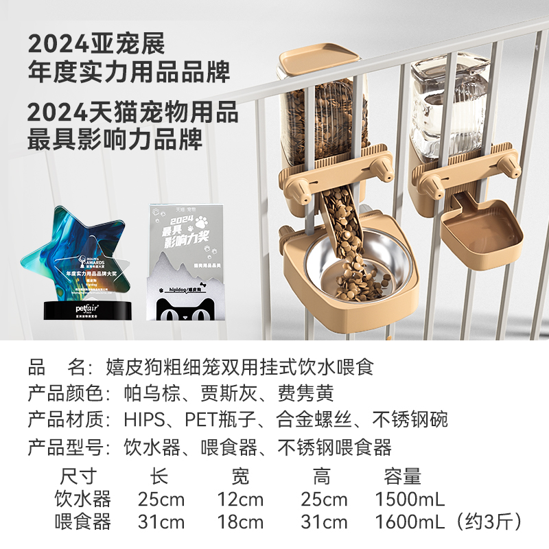 狗狗饮水机自动喂食喂水器猫咪悬挂笼子狗喝水水壶兔子挂式喂食器 - 图3