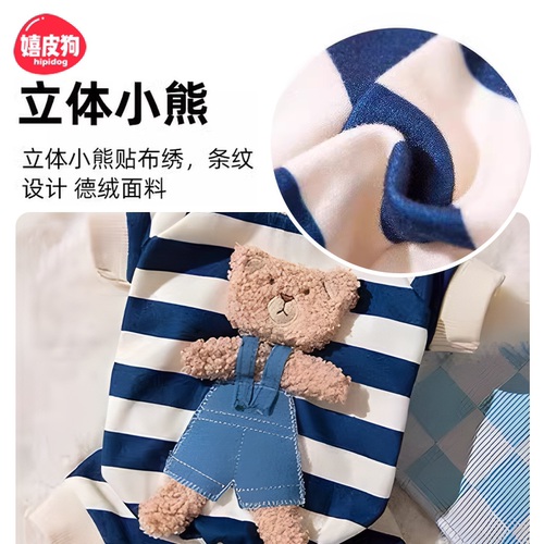 立体小熊小狗狗四脚衣服雪纳瑞比熊小型犬泰迪宠物秋冬款冬季秋装 - 图2