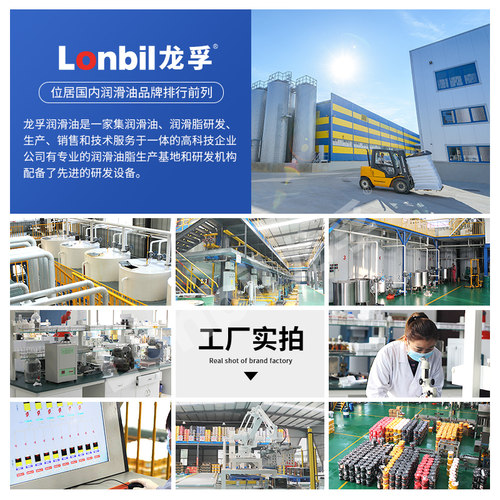 正品导轨油46#68号32轨道专用电梯润滑油数控机床加工中心18升200 - 图2