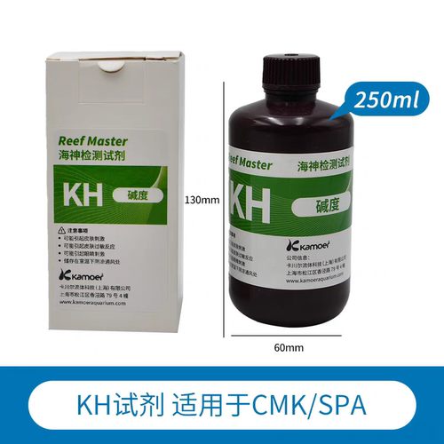 卡默尔海神KH检测试剂亚硝酸盐提升剂硝酸盐稳定液磷酸盐钙镁试剂 - 图3