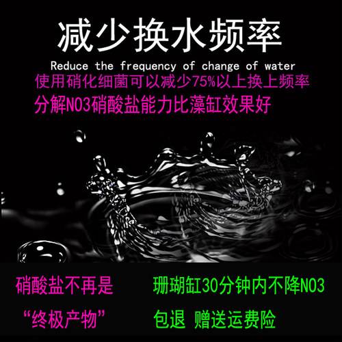 正能豹硝化细菌硝化细菌伴侣ZNB降NP降NO3降PO4改善氨氮NH3,NO2 - 图2