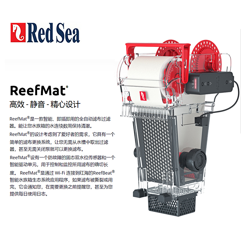 以色列redsea红海Reefmat自动滤布机过滤机海水珊瑚缸卷纸过滤器-图0