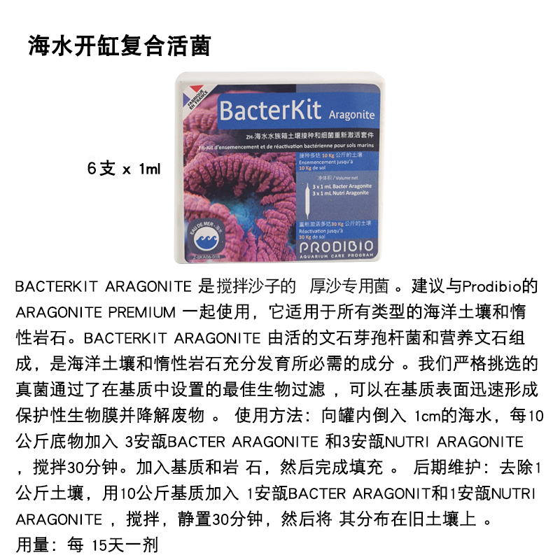 原装科迪氮磷消有益菌碳源海水厚沙珊瑚着色剂海水kh钙镁法国科迪 - 图0