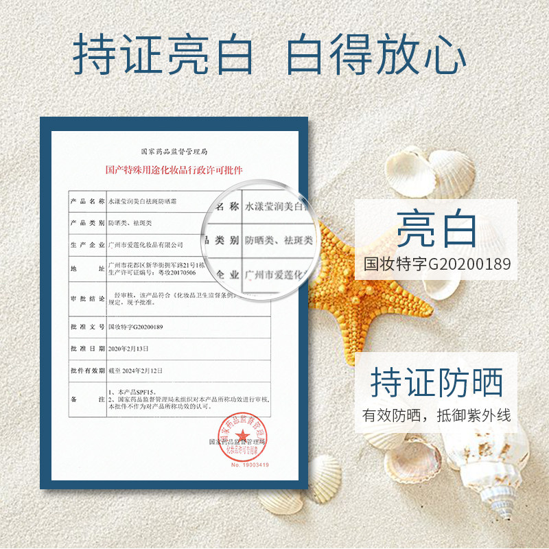 蒂诗颜美白身体脖子隔离防水防晒霜 蒂诗颜防晒霜