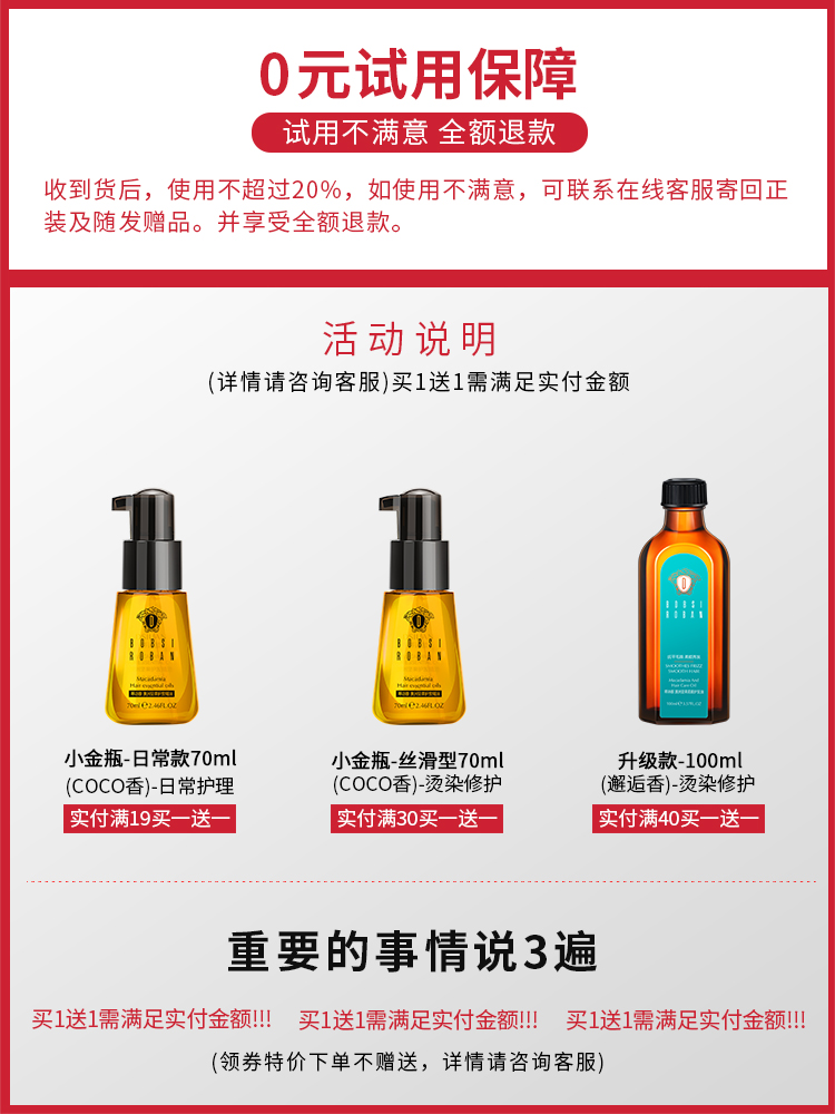 摩洛哥护发精油头发女改善干枯发油 蒂诗颜发膜/护发产品