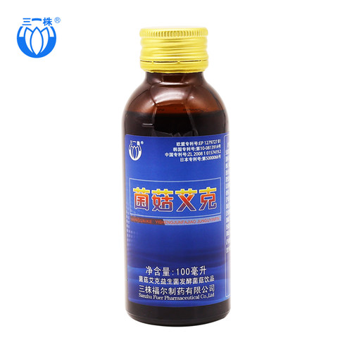 三株菌菇艾克口服液 益生菌 发酵菌菇饮品 100ml*20瓶 - 图3