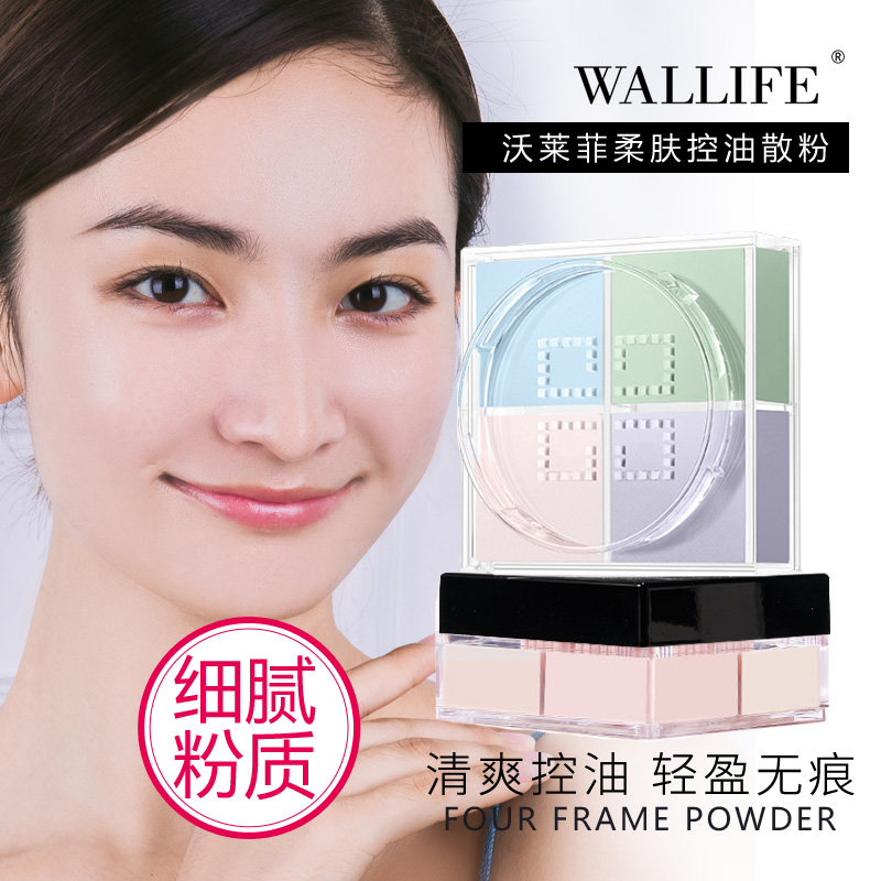 四宫格定妆散粉旗舰店官方正品蜜粉 沃莱菲蜜粉/散粉