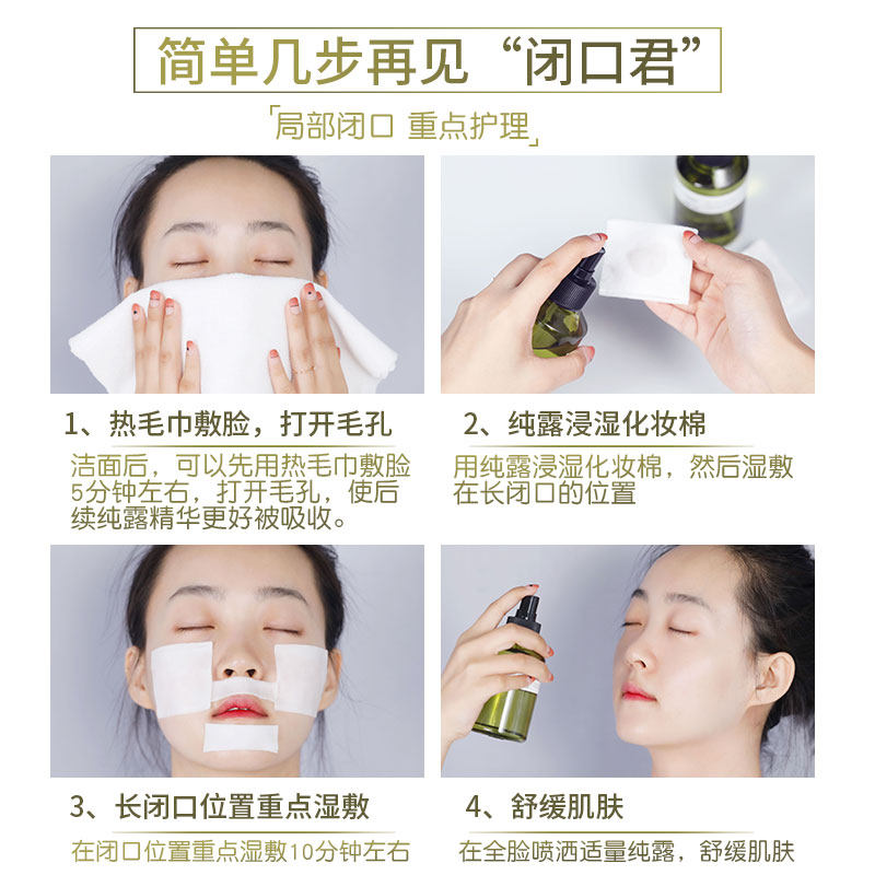 官网正品马鞭草酮迷迭香马爽肤堵塞 沃莱菲纯露/花水