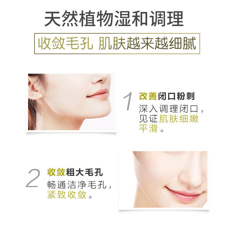 官网正品马鞭草酮迷迭香马爽肤堵塞 沃莱菲纯露/花水