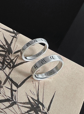 足银999活口可调节情侣对戒